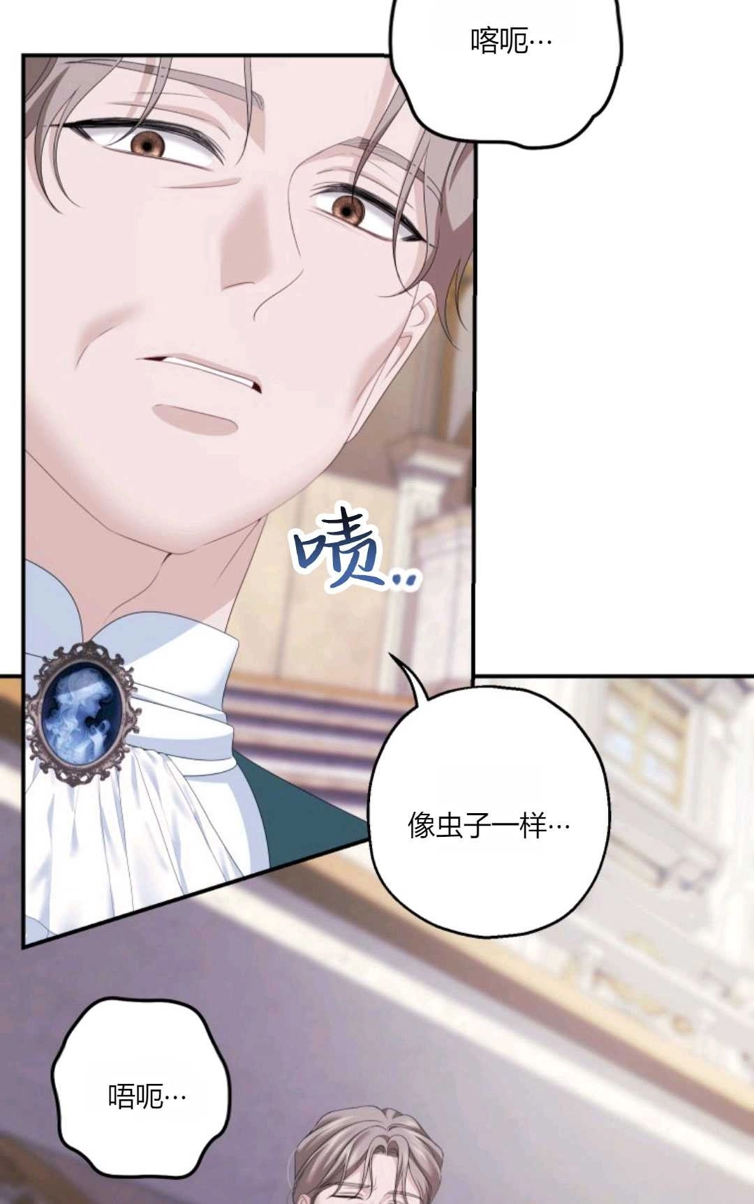 《执着的男主要我成为主角》第26话 第25页