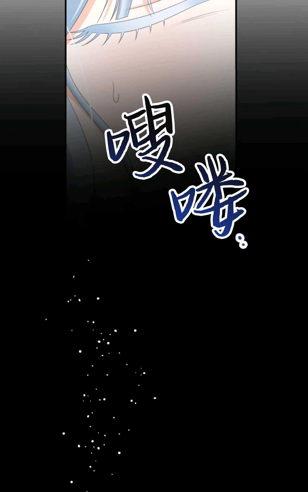 《执着的男主要我成为主角》第27话 第25页