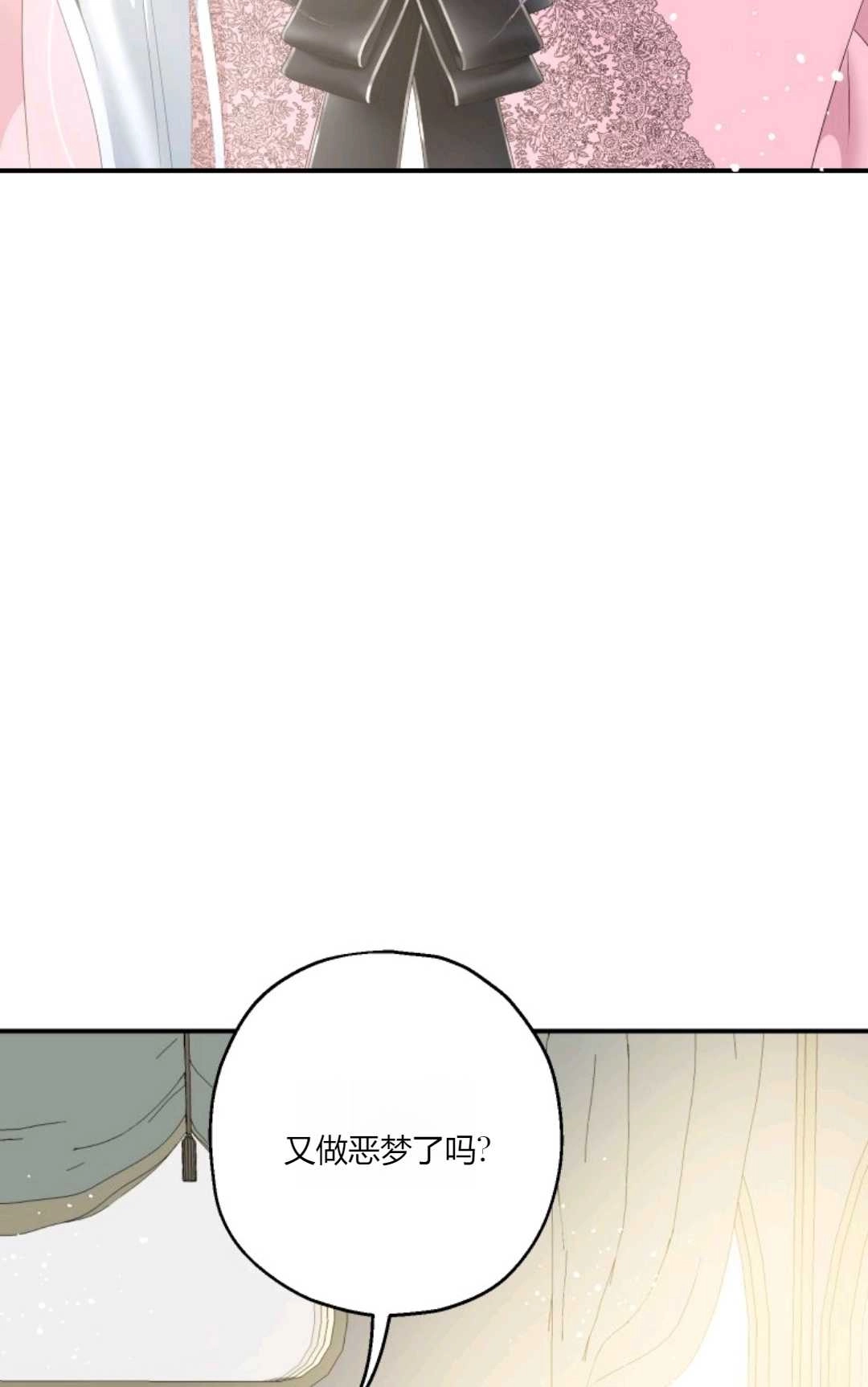《执着的男主要我成为主角》第27话 第45页
