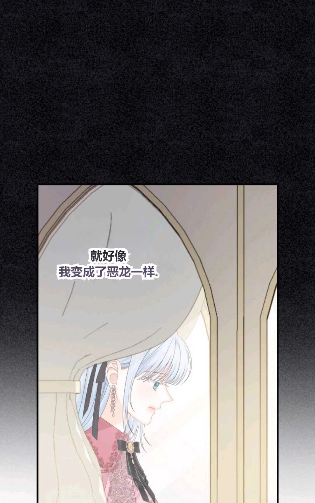 《执着的男主要我成为主角》第27话 第62页