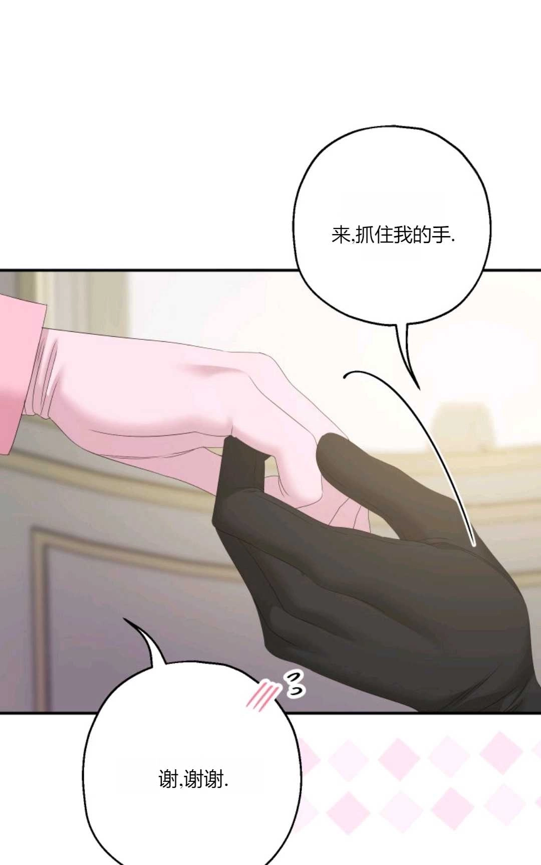《执着的男主要我成为主角》第27话 第71页