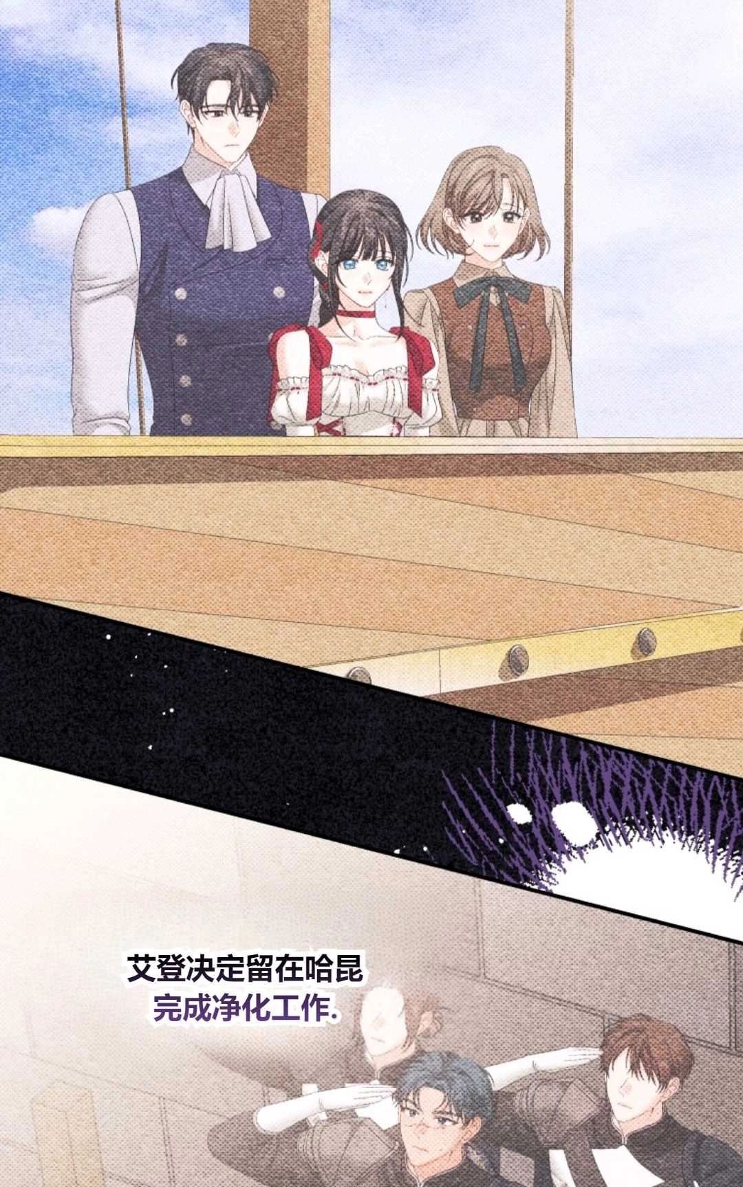 《执着的男主要我成为主角》第27话 第52页
