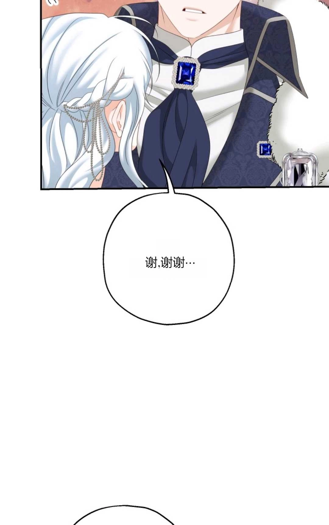 《执着的男主要我成为主角》第27话 第20页