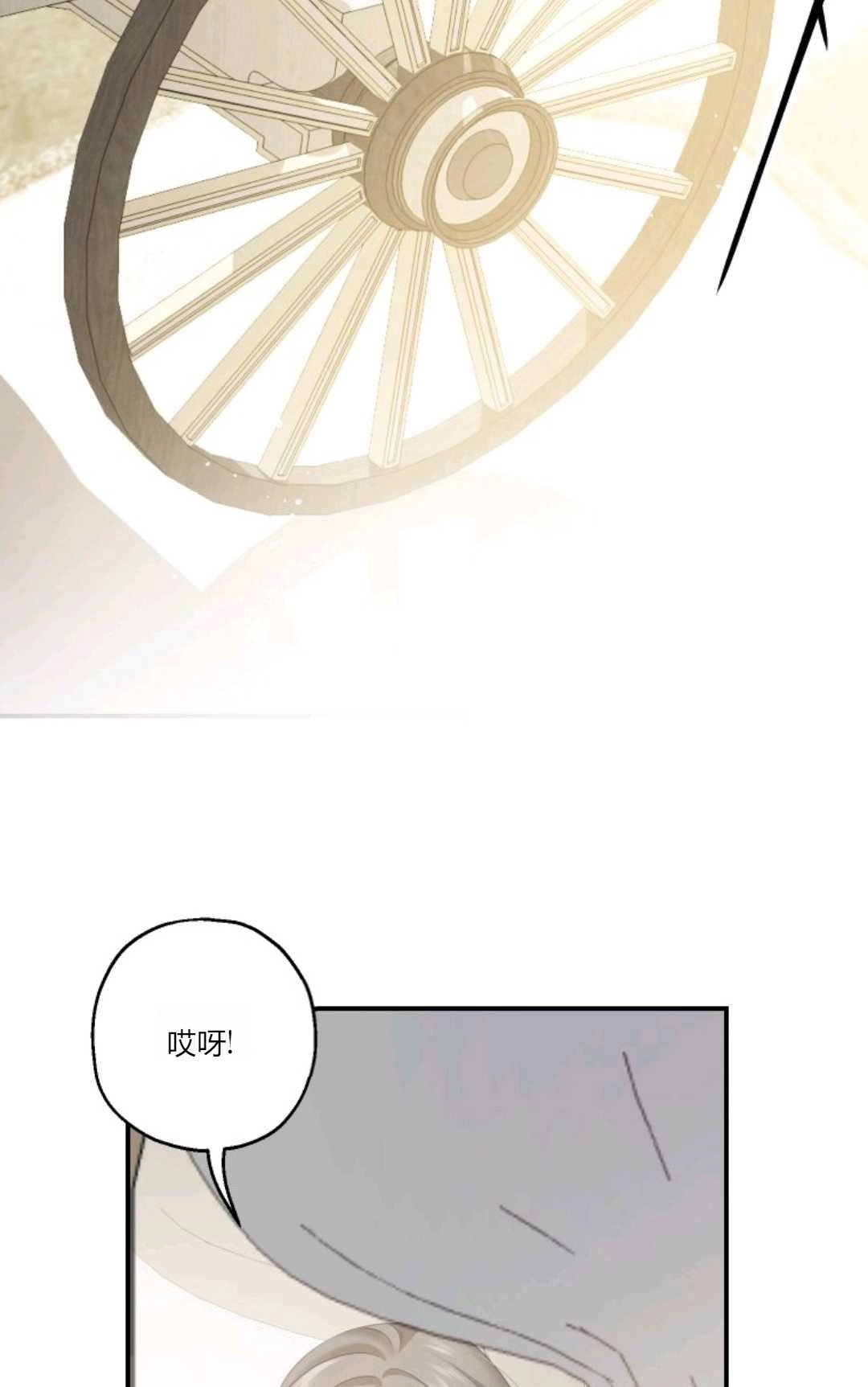 《执着的男主要我成为主角》第27话 第64页