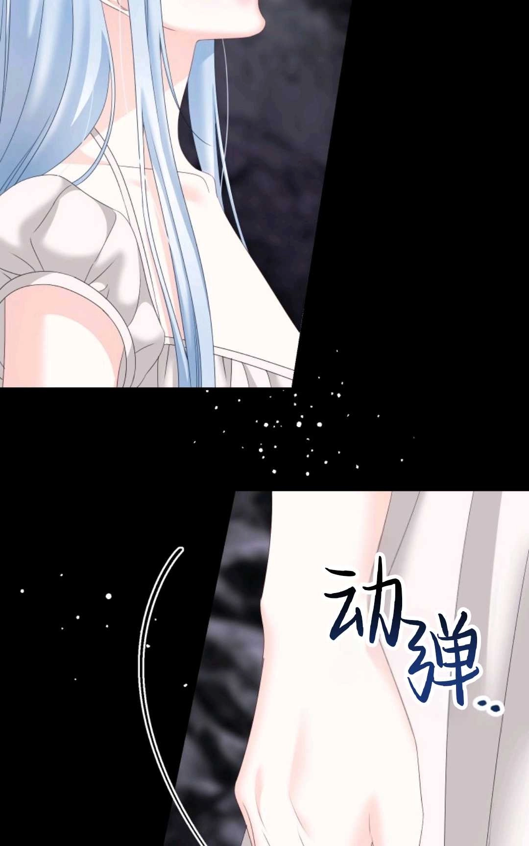 《执着的男主要我成为主角》第27话 第39页