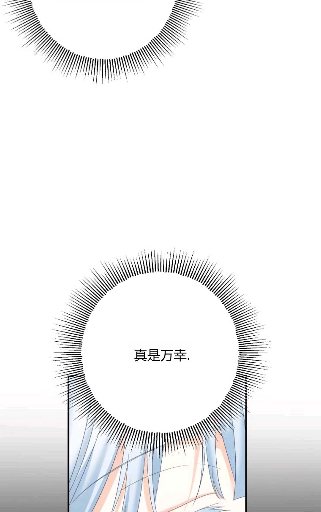 《执着的男主要我成为主角》第27话 第24页