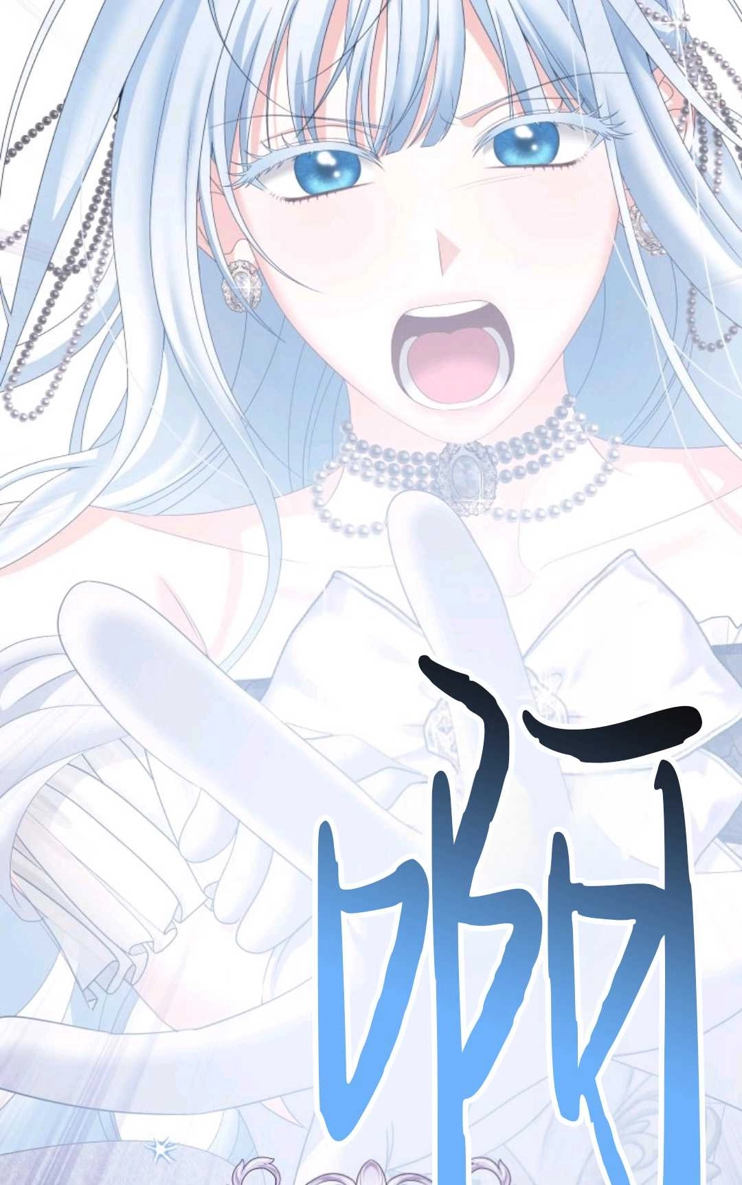 《执着的男主要我成为主角》第27话 第2页