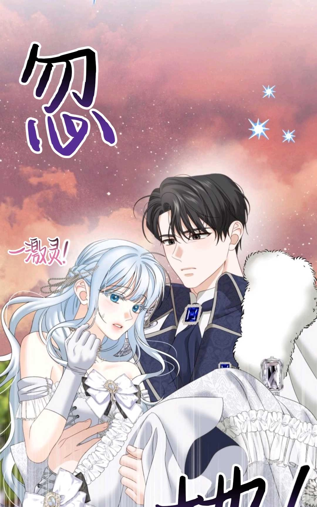 《执着的男主要我成为主角》第27话 第18页