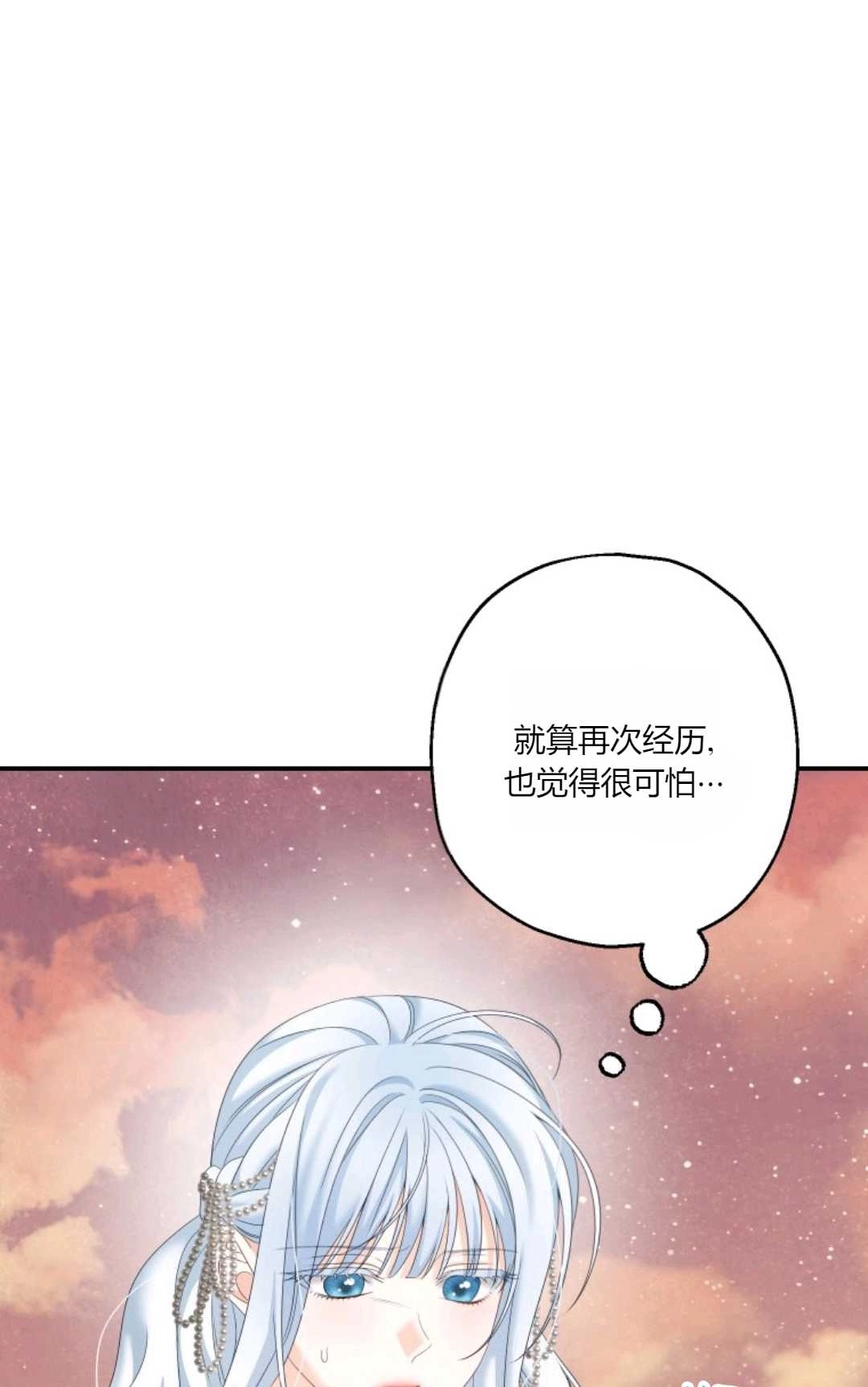 《执着的男主要我成为主角》第27话 第8页