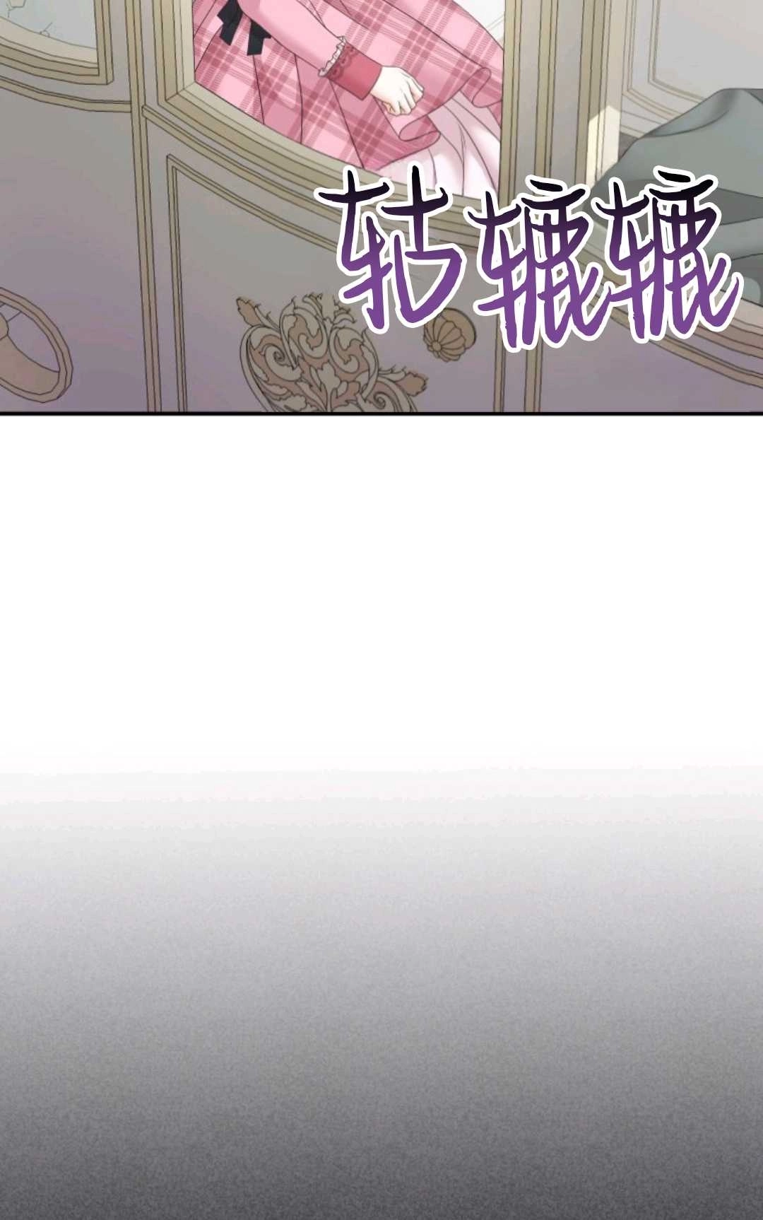 《执着的男主要我成为主角》第27话 第49页