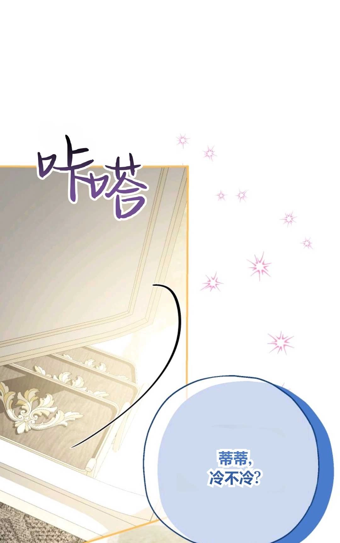 《执着的男主要我成为主角》第27话 第67页