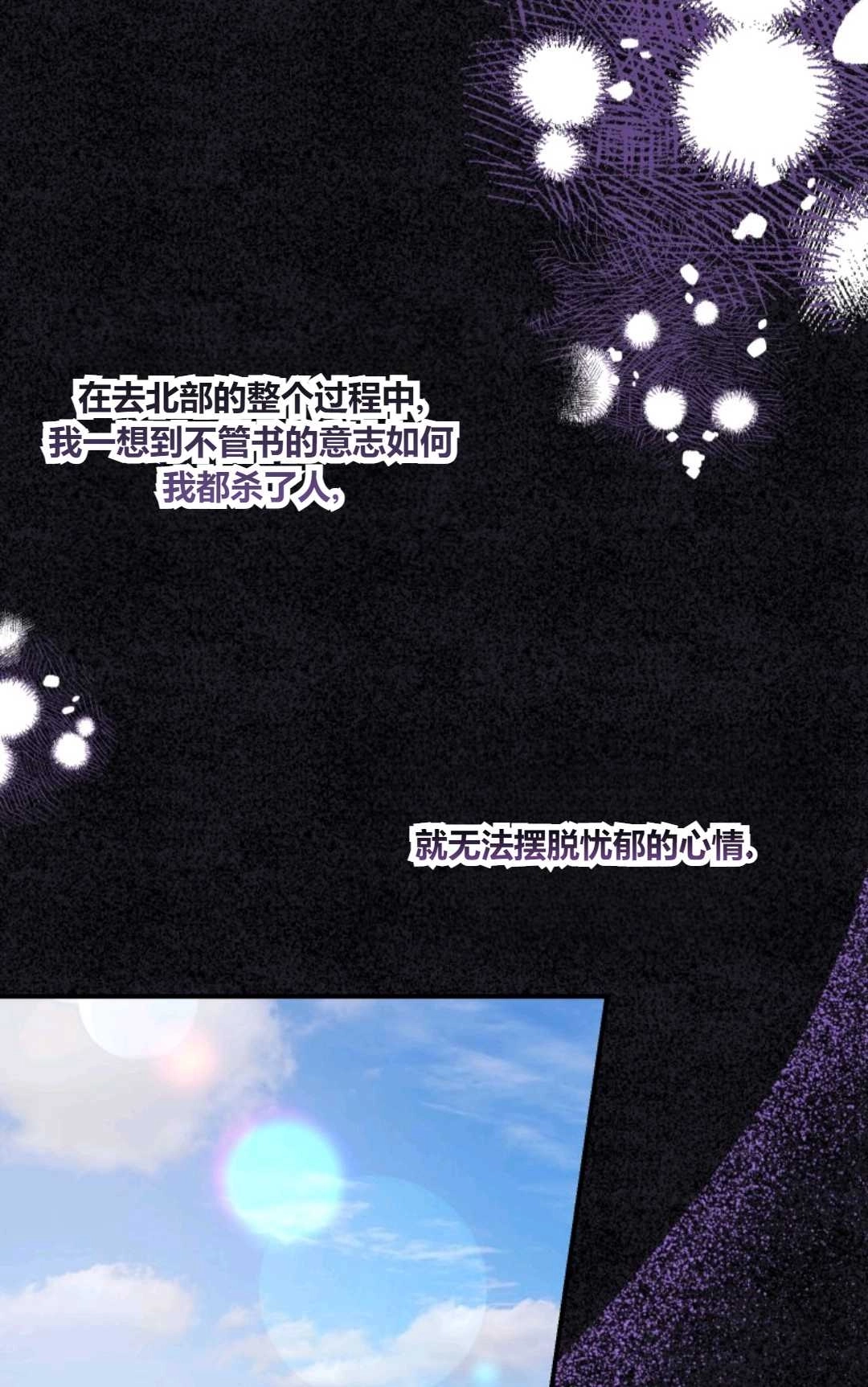 《执着的男主要我成为主角》第27话 第56页