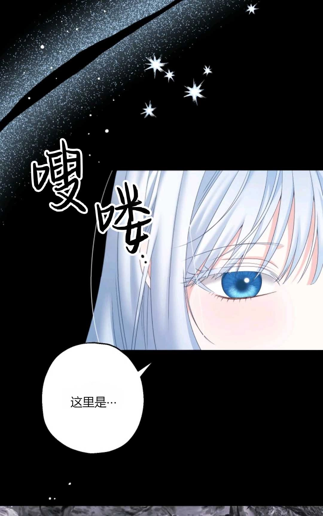 《执着的男主要我成为主角》第27话 第30页
