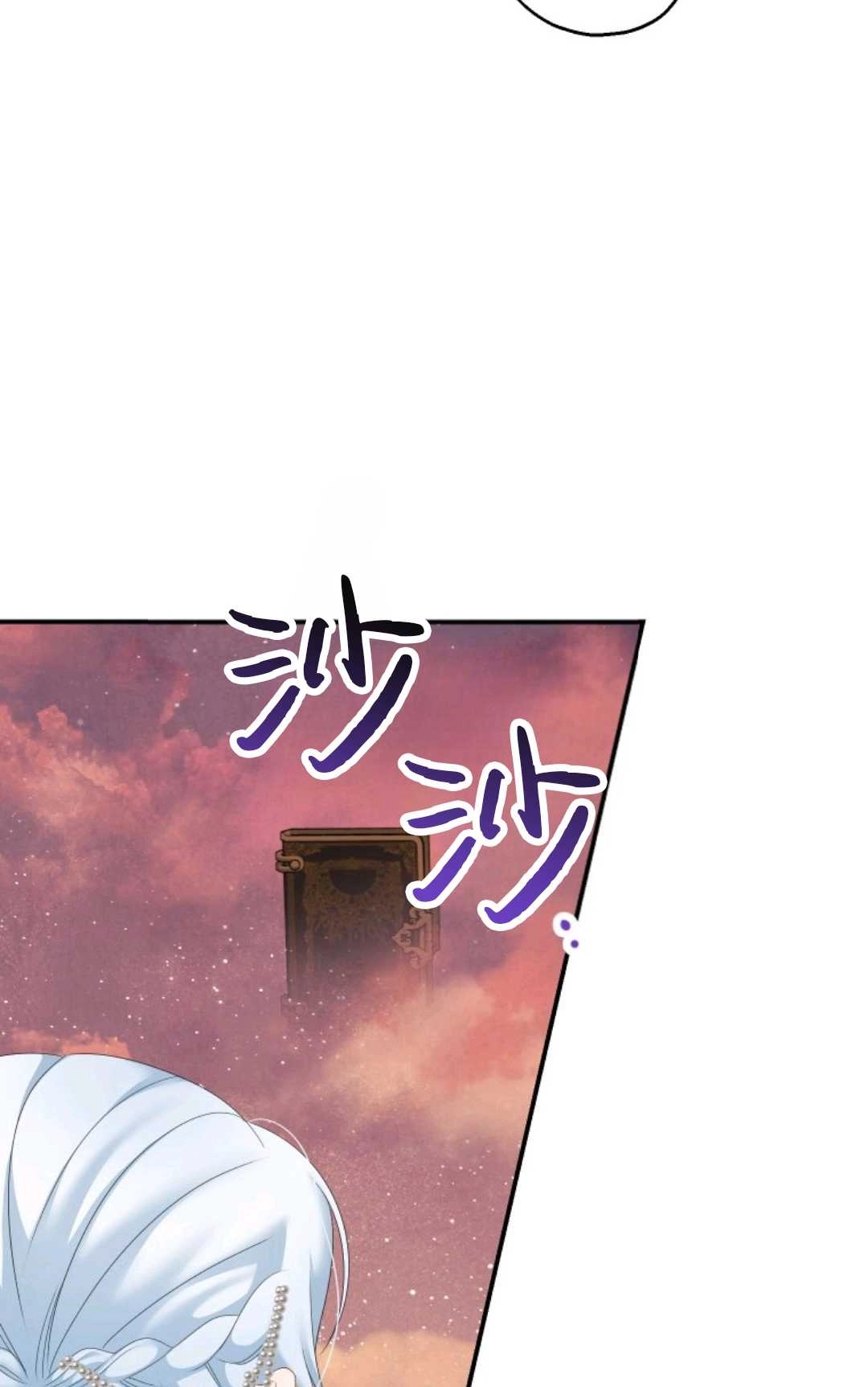 《执着的男主要我成为主角》第27话 第22页