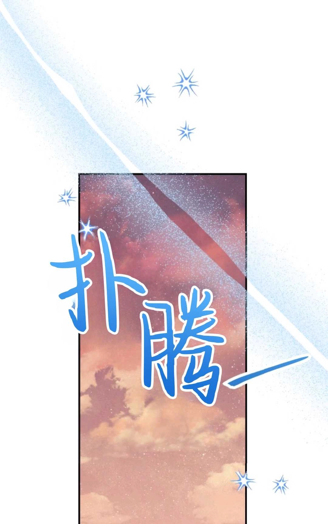 《执着的男主要我成为主角》第27话 第5页