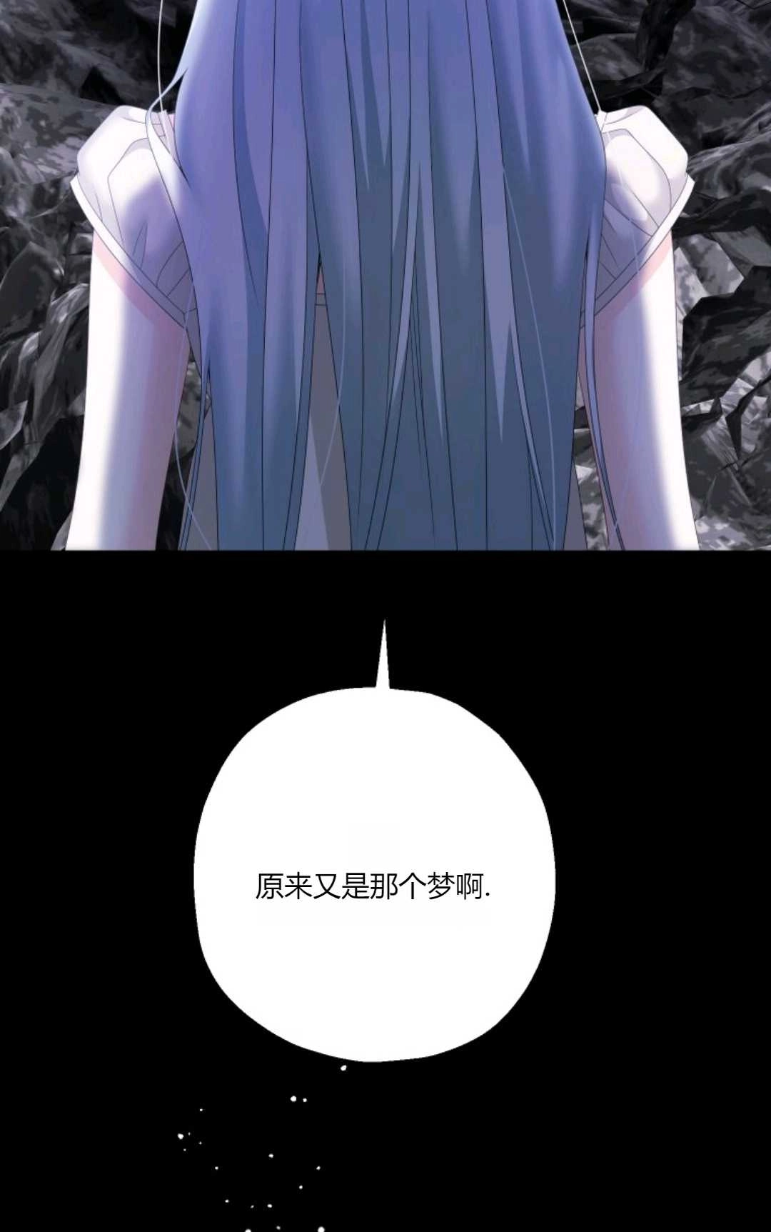 《执着的男主要我成为主角》第27话 第32页