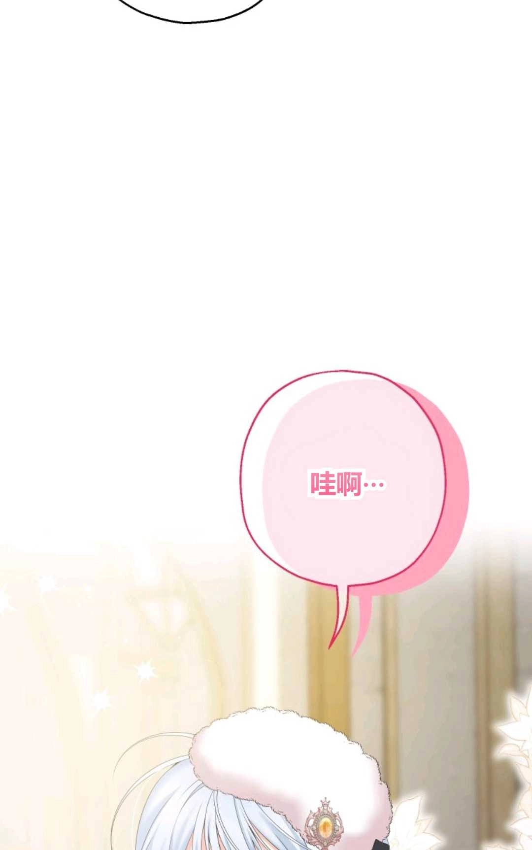 《执着的男主要我成为主角》第27话 第72页