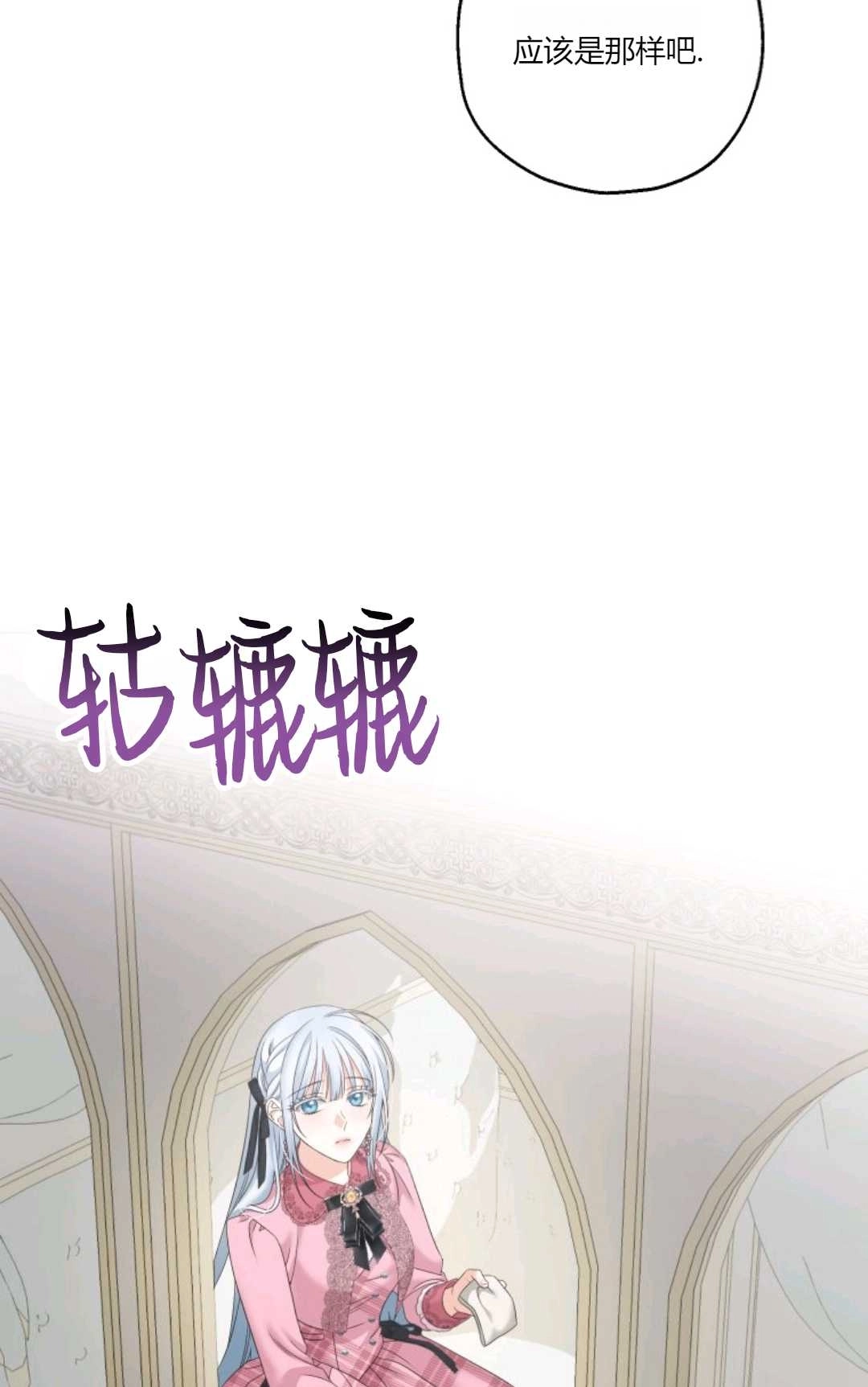 《执着的男主要我成为主角》第27话 第48页