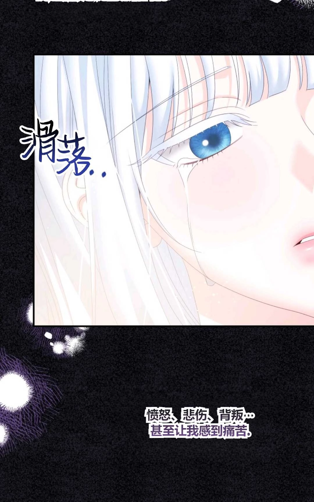 《执着的男主要我成为主角》第27话 第61页