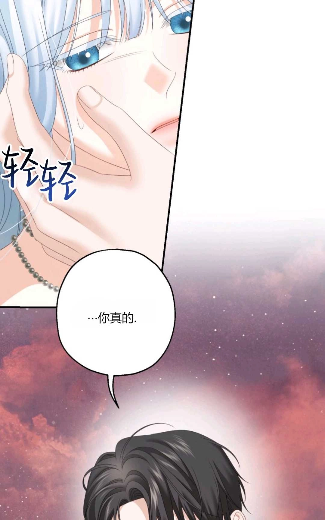 《执着的男主要我成为主角》第27话 第14页