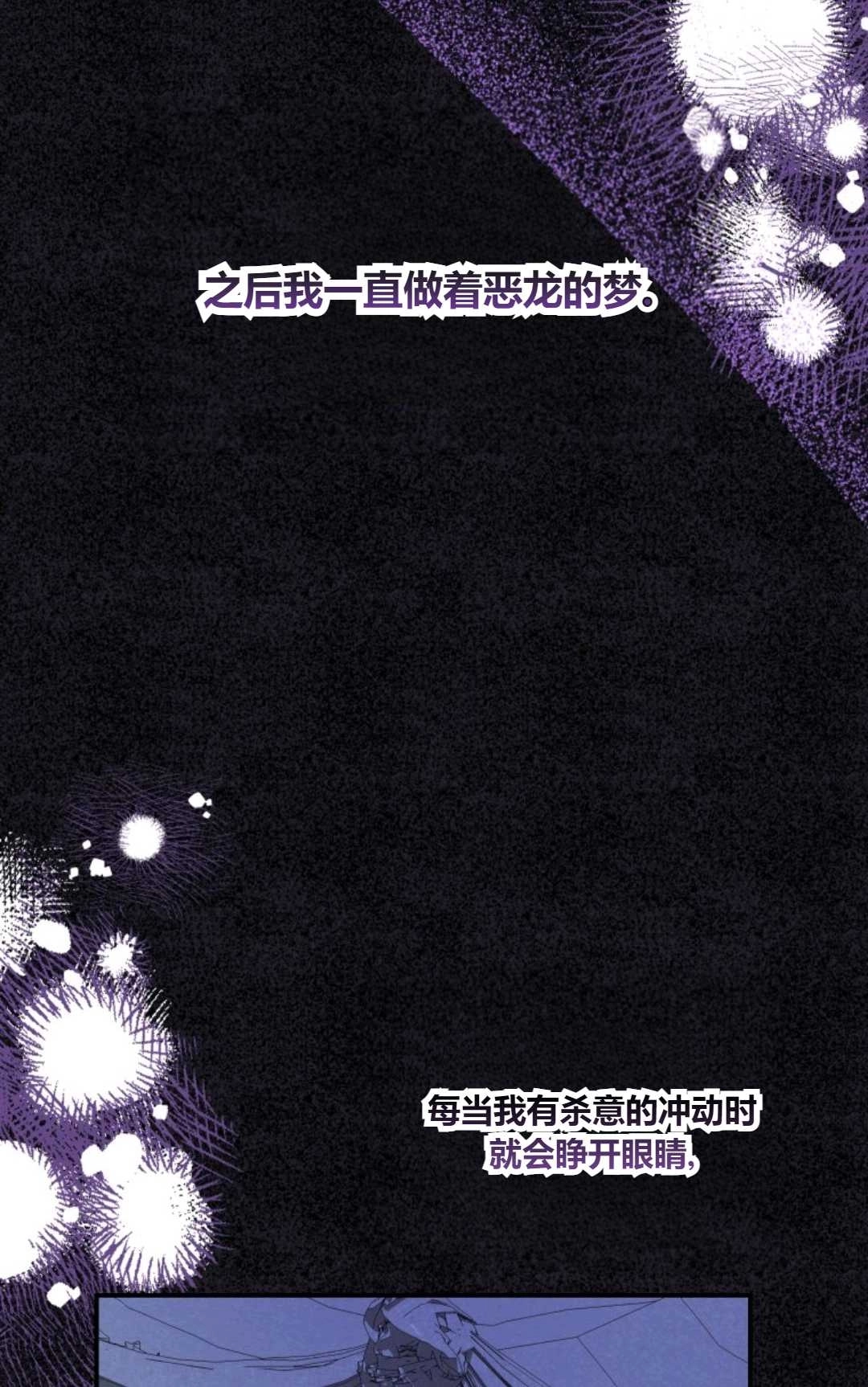 《执着的男主要我成为主角》第27话 第59页