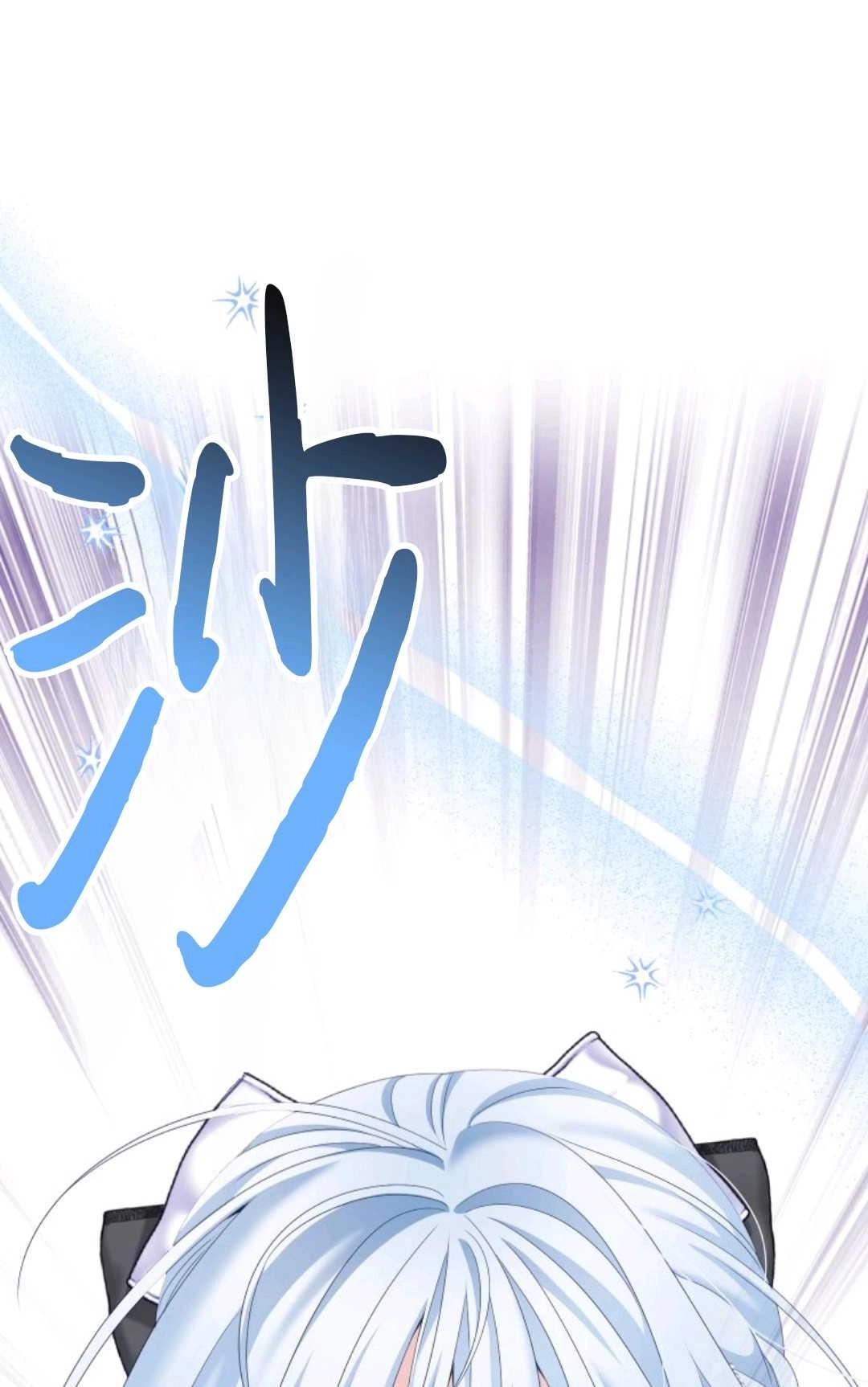 《执着的男主要我成为主角》第27话 第1页