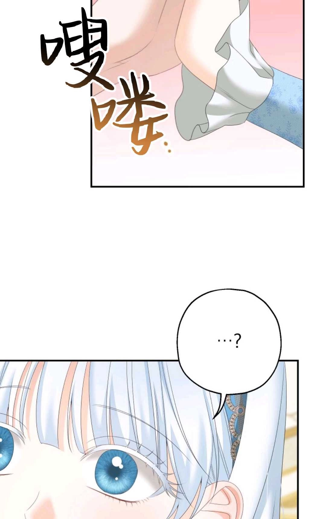 《执着的男主要我成为主角》第28话 第89页