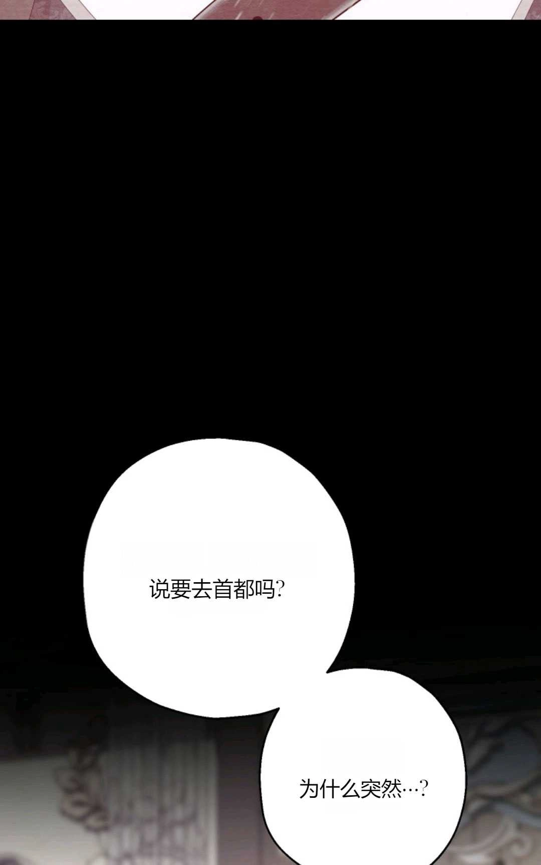 《执着的男主要我成为主角》第28话 第50页