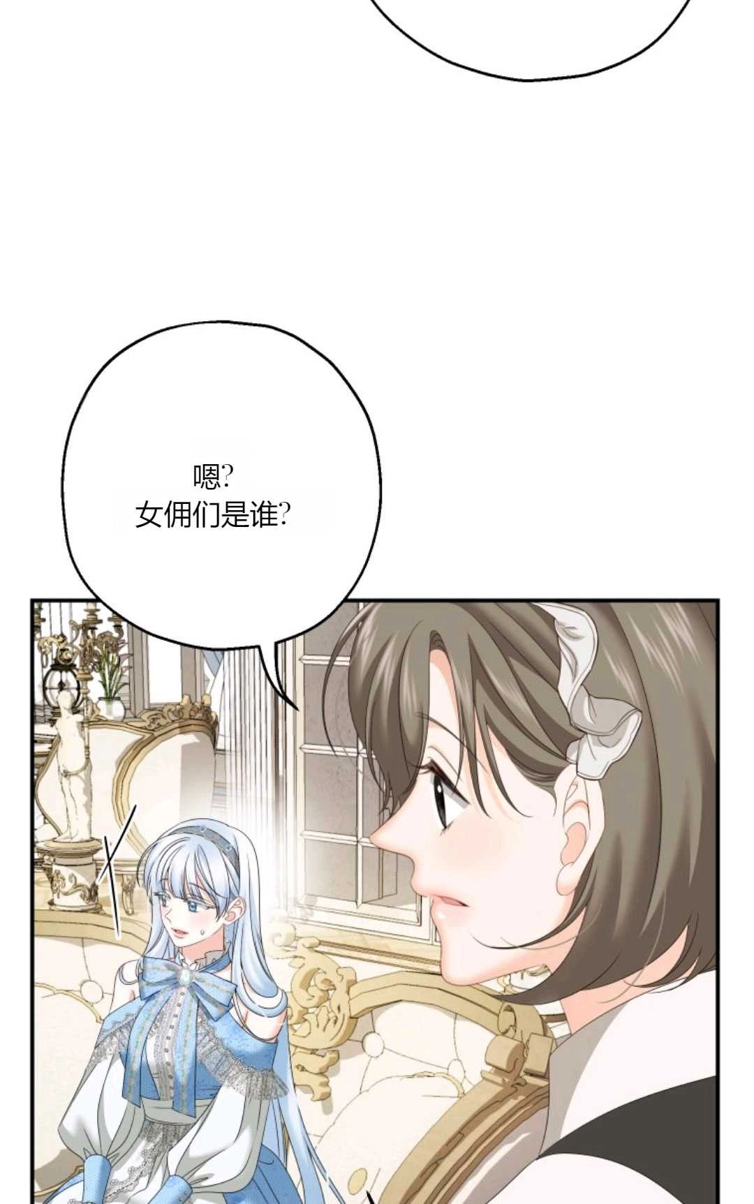 《执着的男主要我成为主角》第28话 第42页