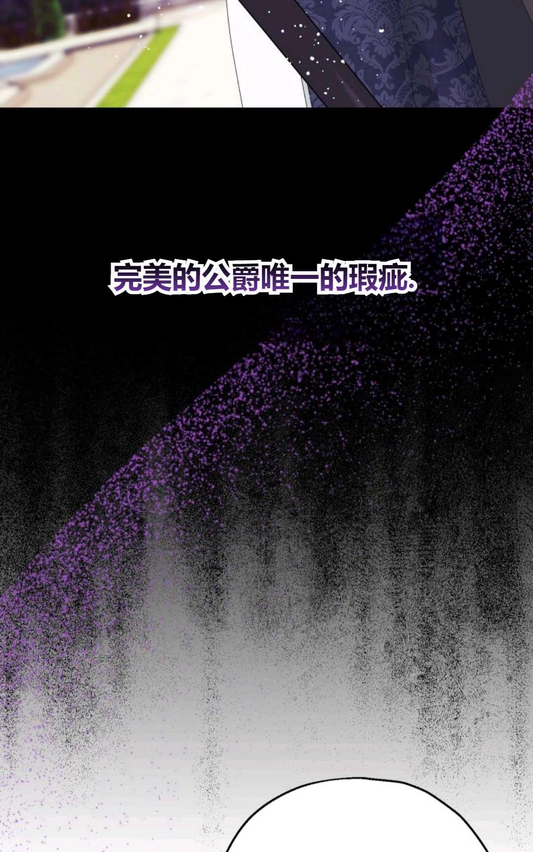 《执着的男主要我成为主角》第28话 第25页