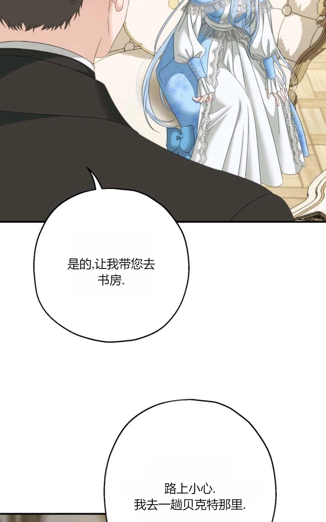 《执着的男主要我成为主角》第28话 第58页
