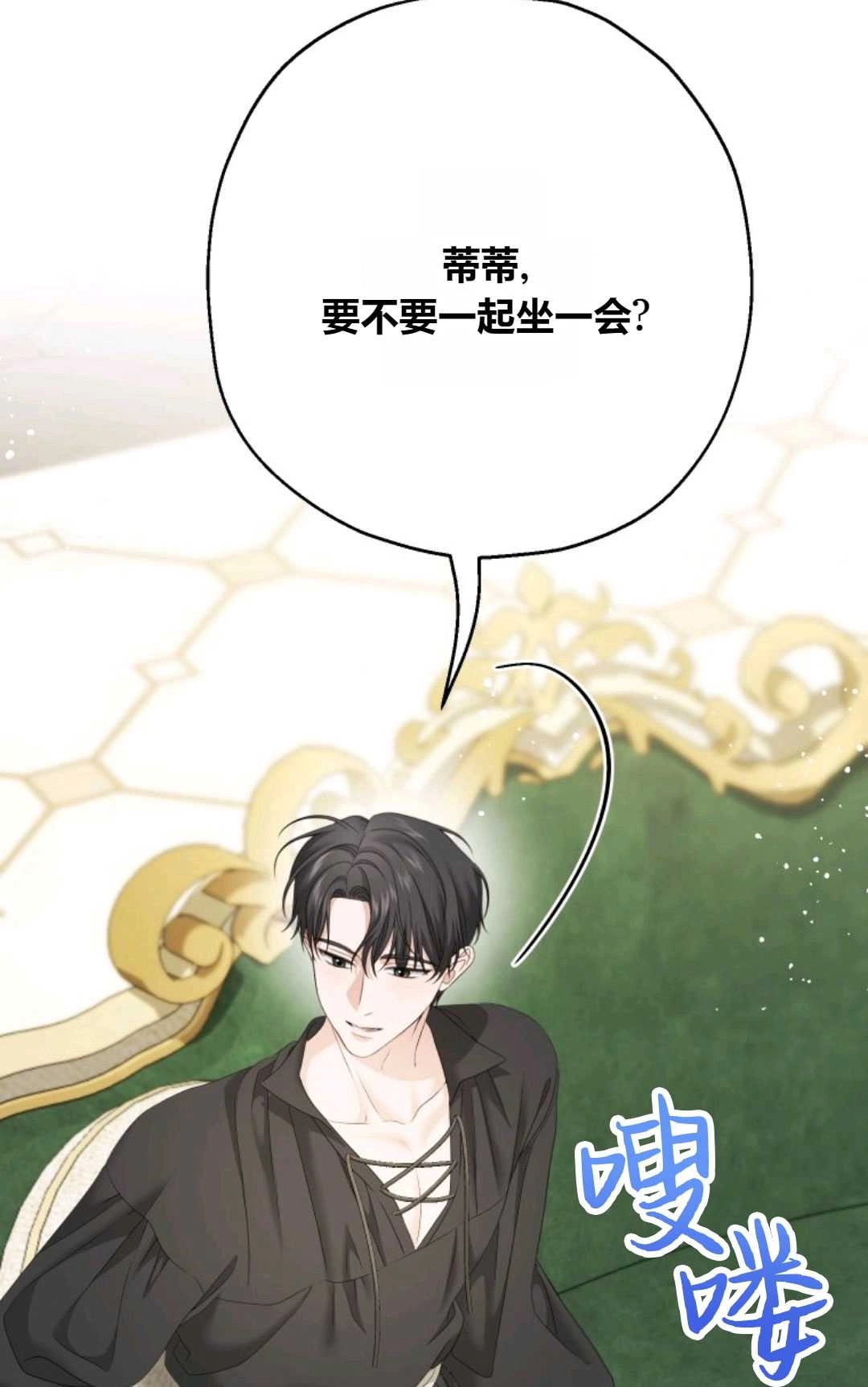 《执着的男主要我成为主角》第28话 第70页