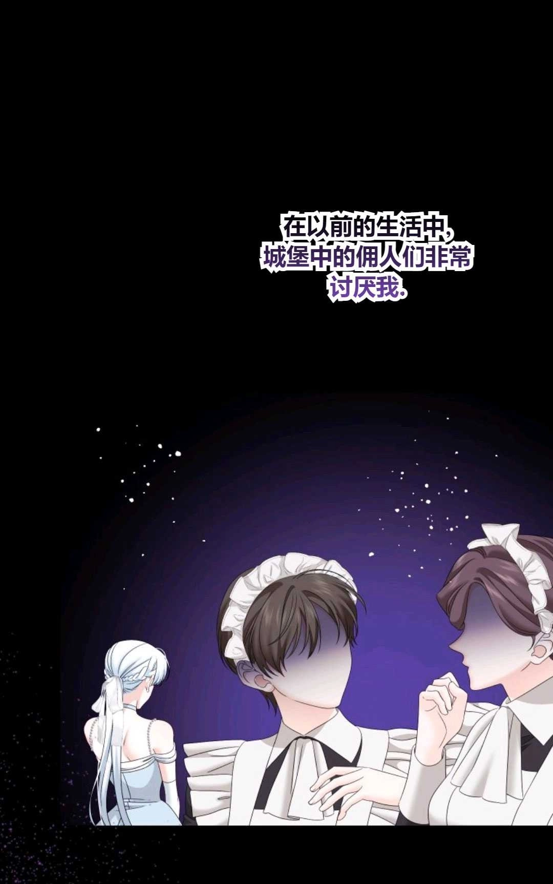 《执着的男主要我成为主角》第28话 第22页