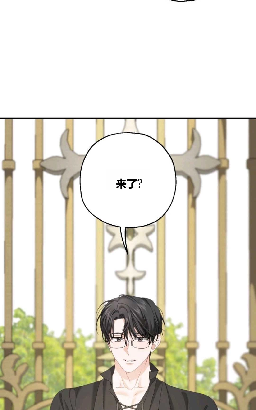 《执着的男主要我成为主角》第28话 第62页