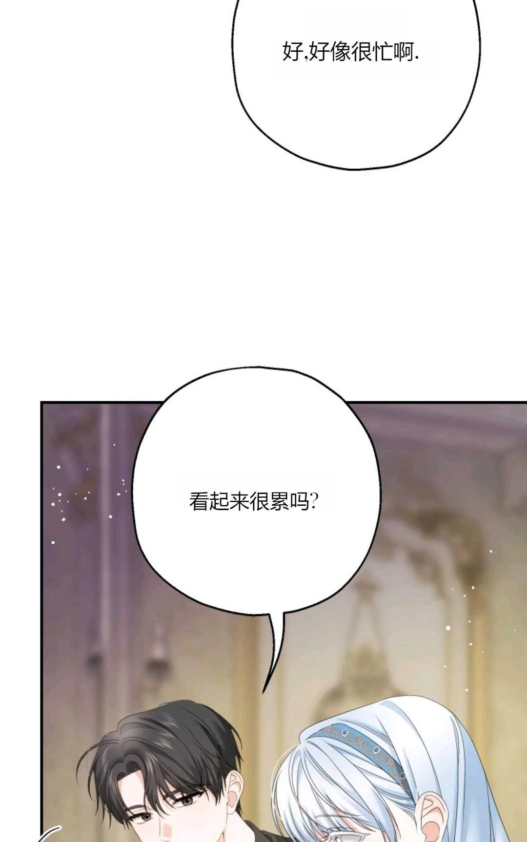 《执着的男主要我成为主角》第28话 第76页