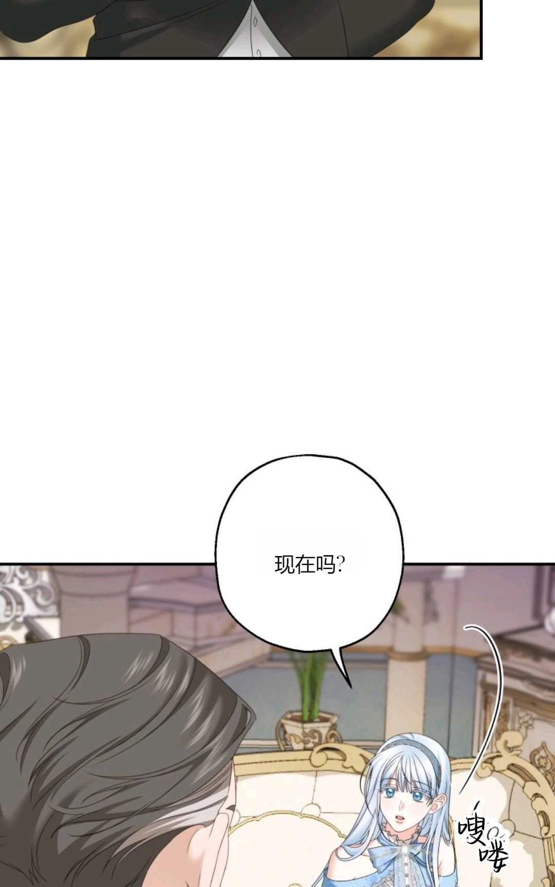 《执着的男主要我成为主角》第28话 第57页