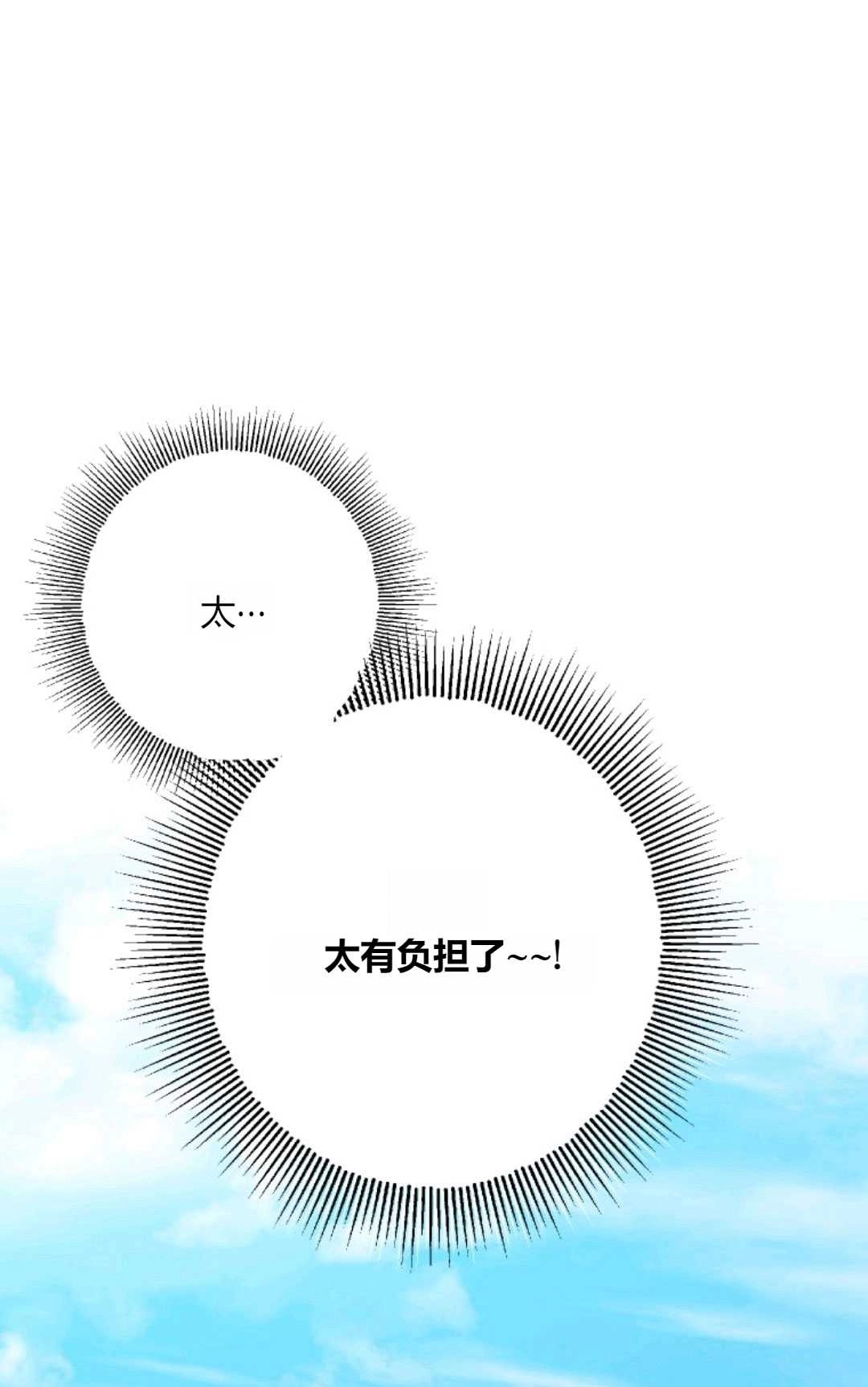 《执着的男主要我成为主角》第28话 第15页