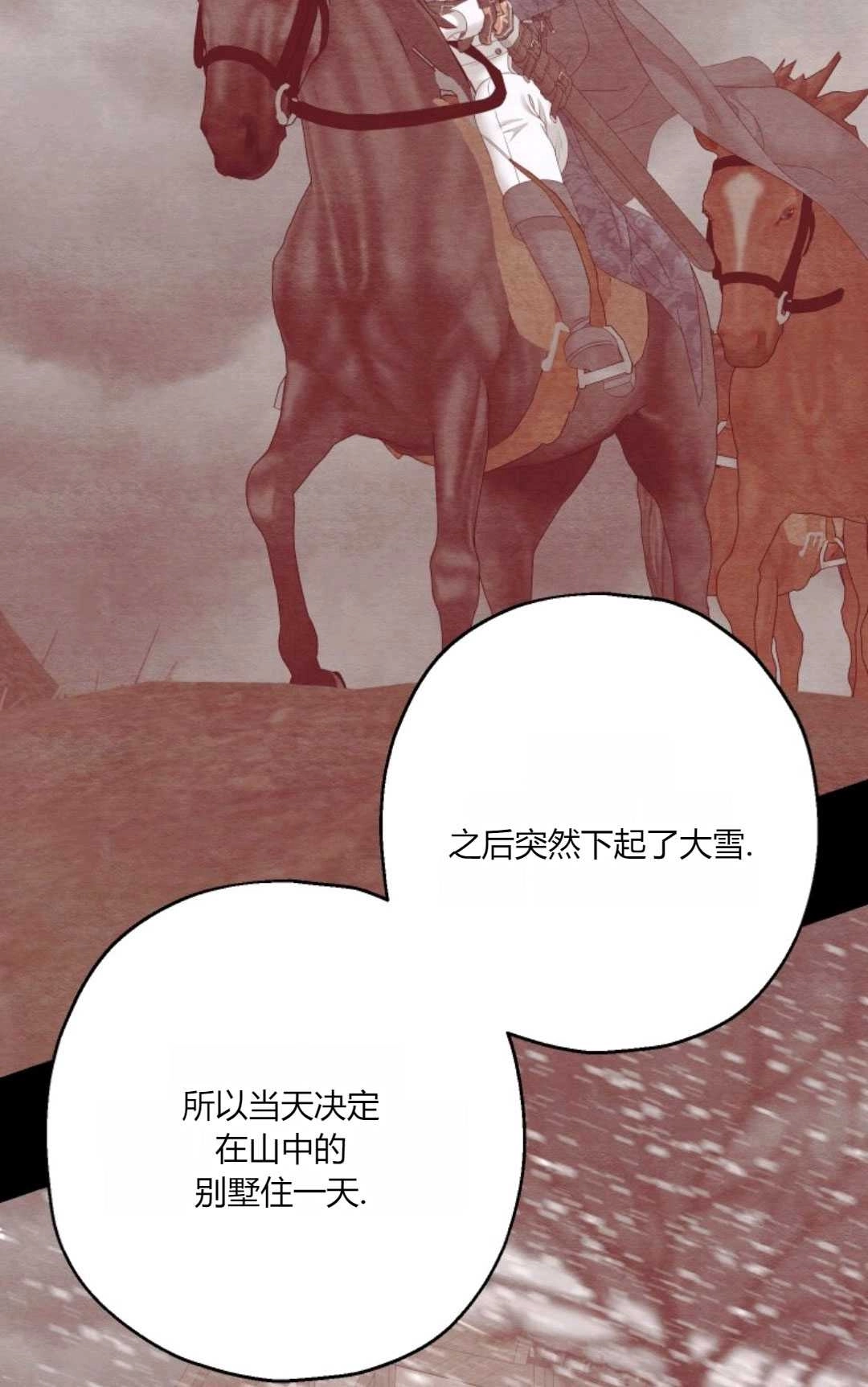 《执着的男主要我成为主角》第28话 第46页