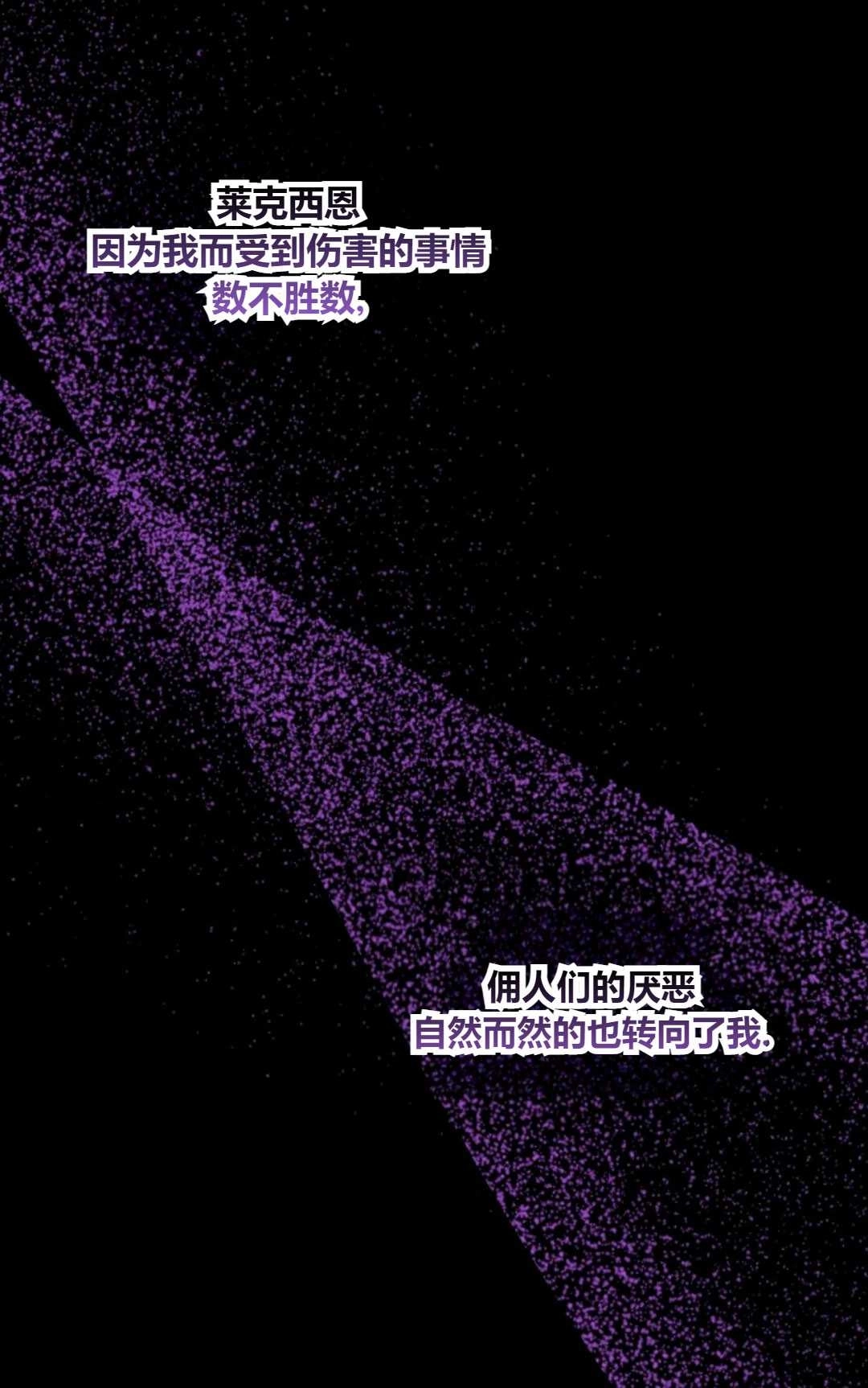 《执着的男主要我成为主角》第28话 第23页