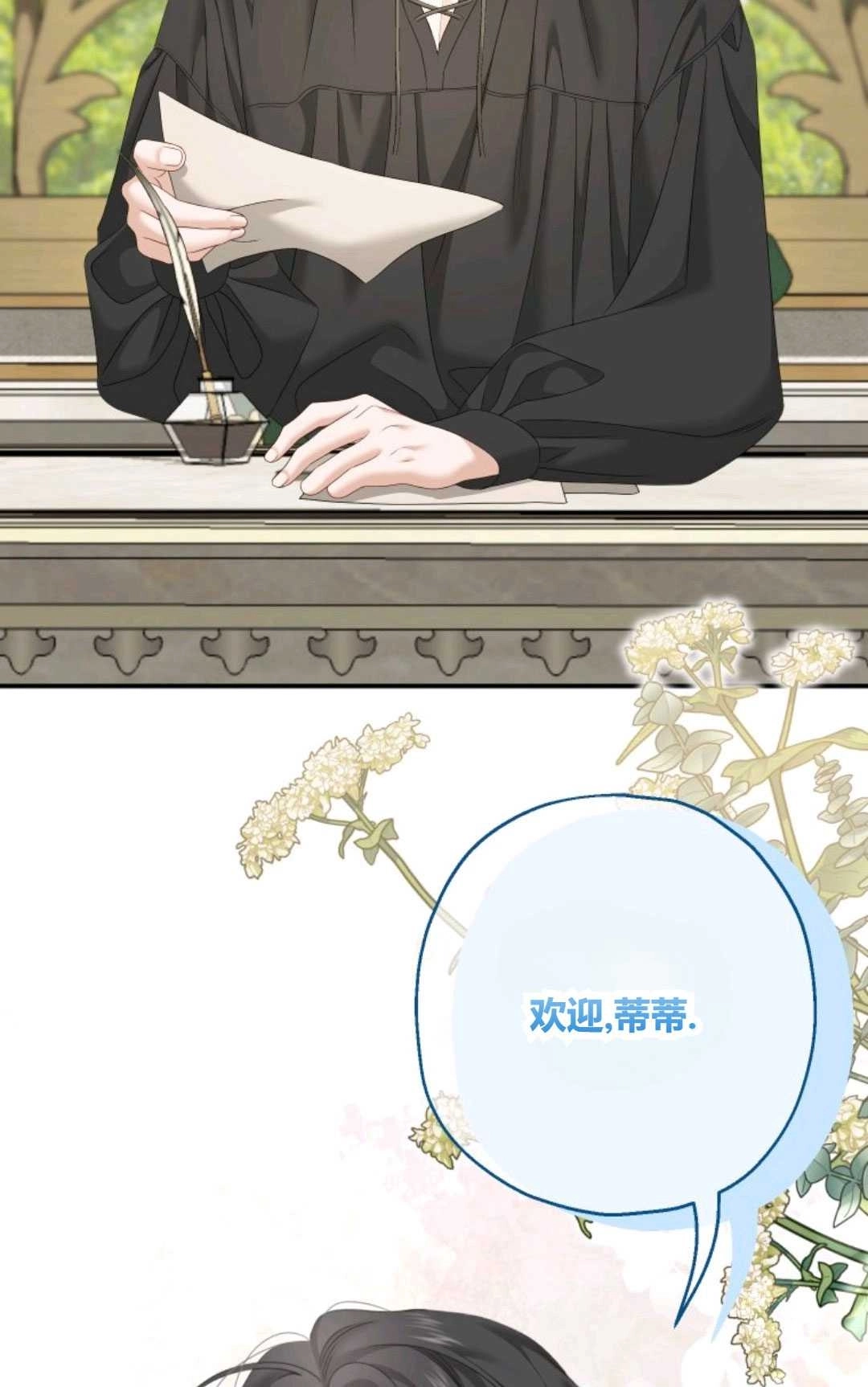 《执着的男主要我成为主角》第28话 第63页