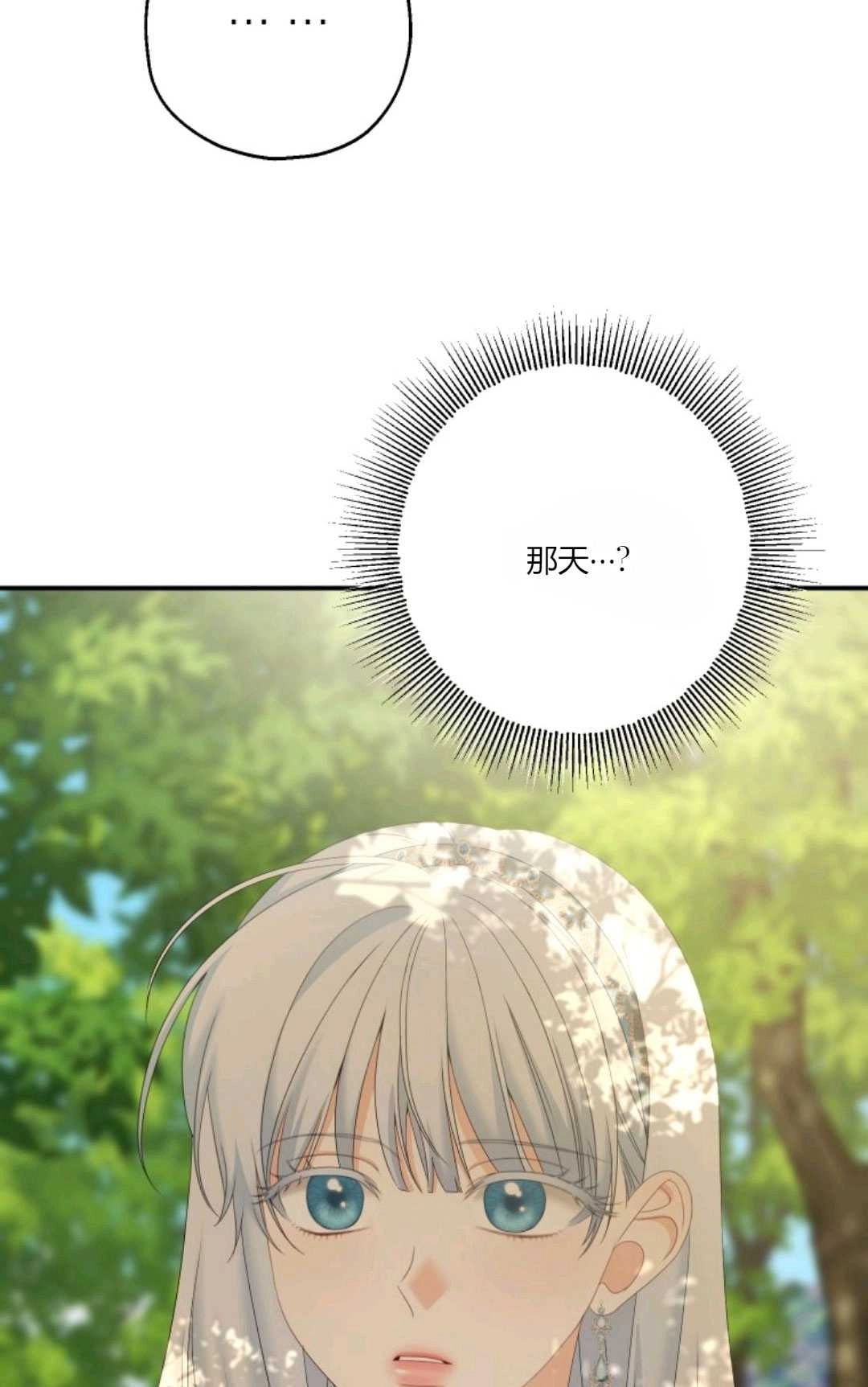 《执着的男主要我成为主角》第28话 第34页