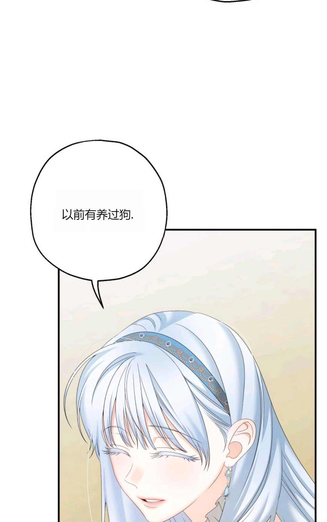 《执着的男主要我成为主角》第28话 第8页