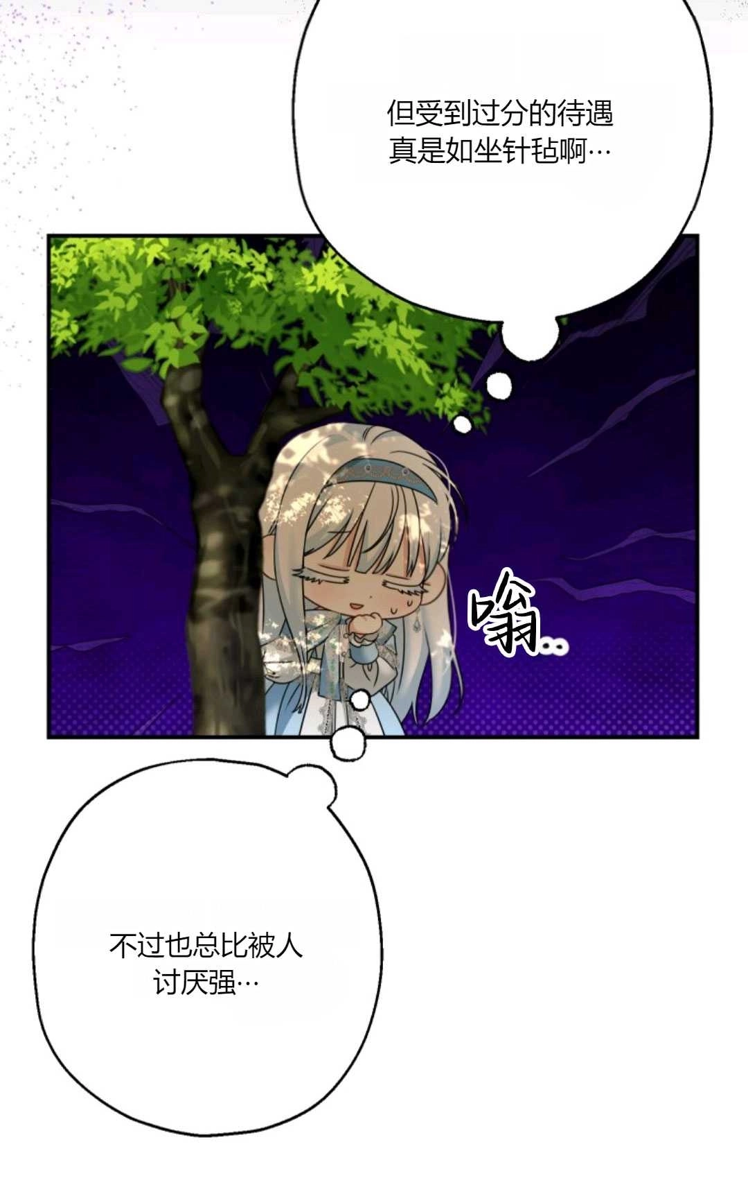 《执着的男主要我成为主角》第28话 第26页