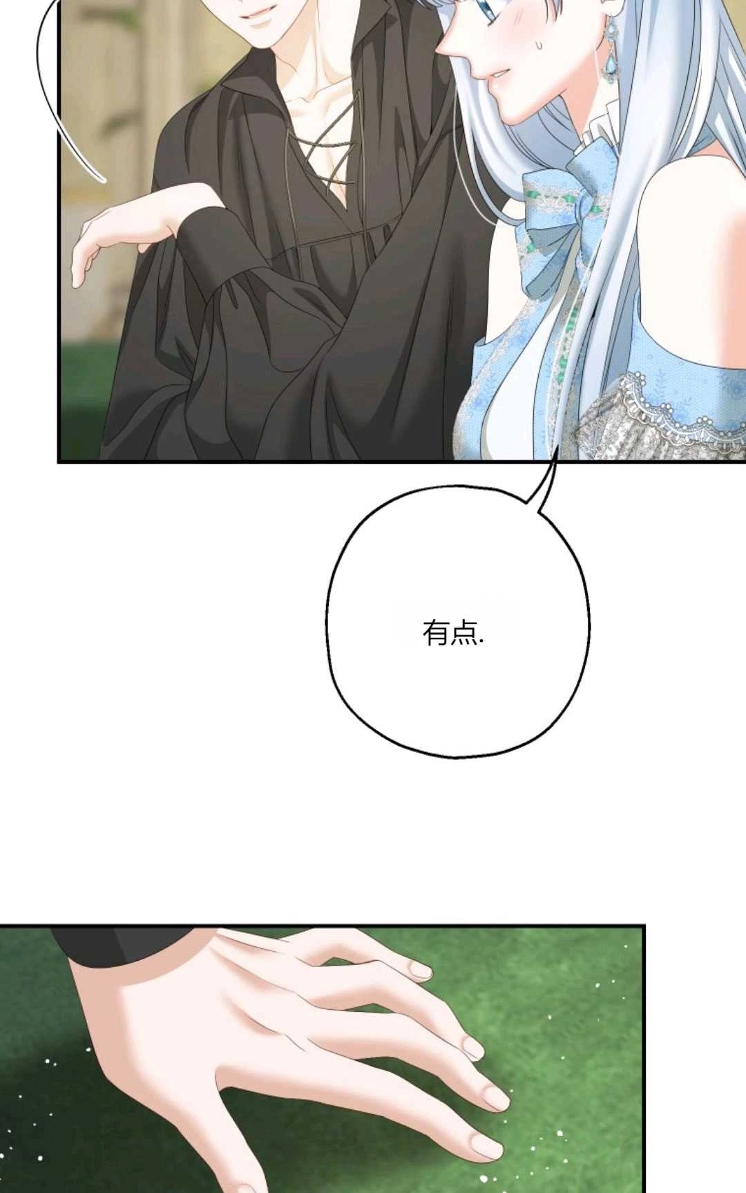 《执着的男主要我成为主角》第28话 第77页