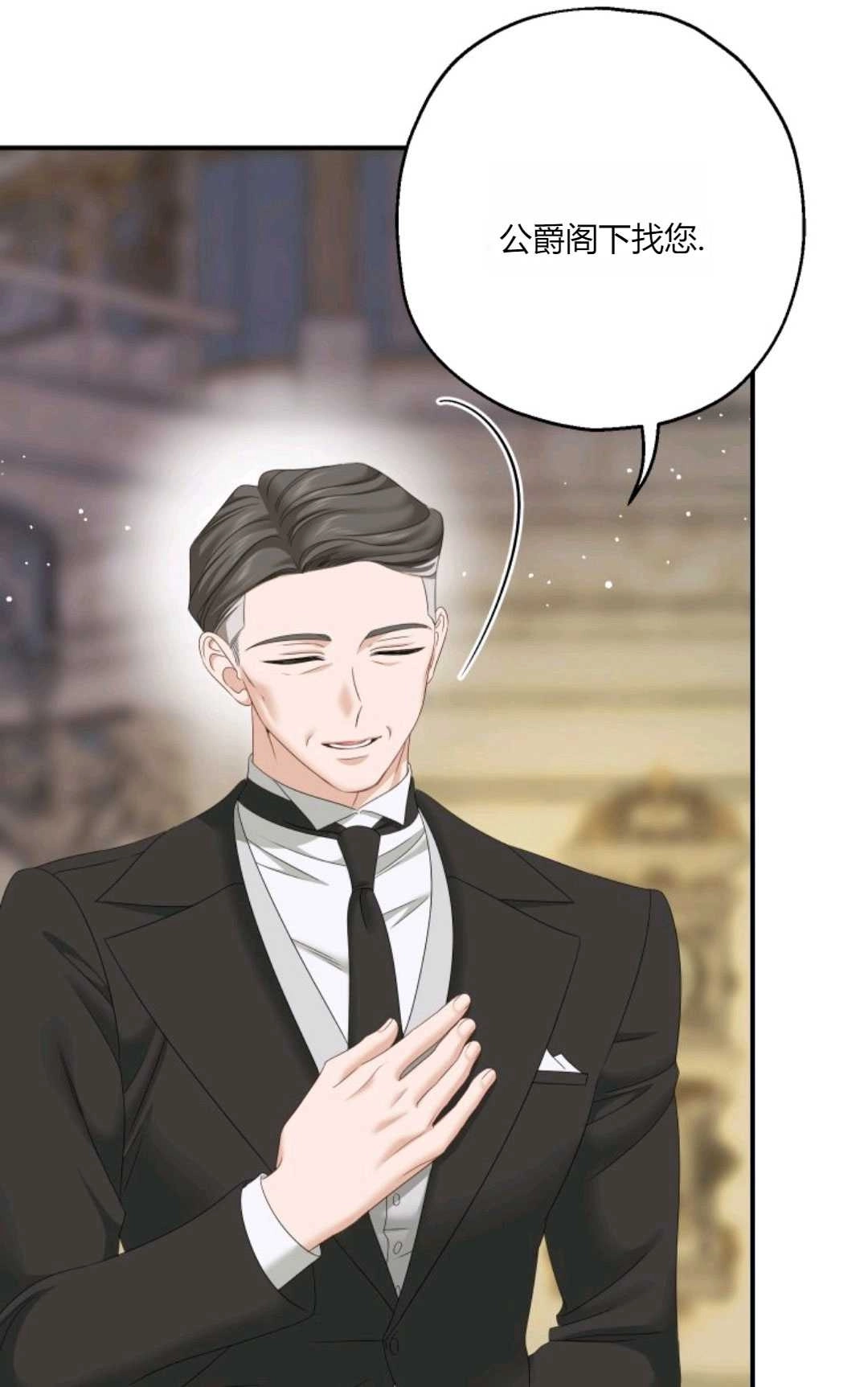 《执着的男主要我成为主角》第28话 第56页