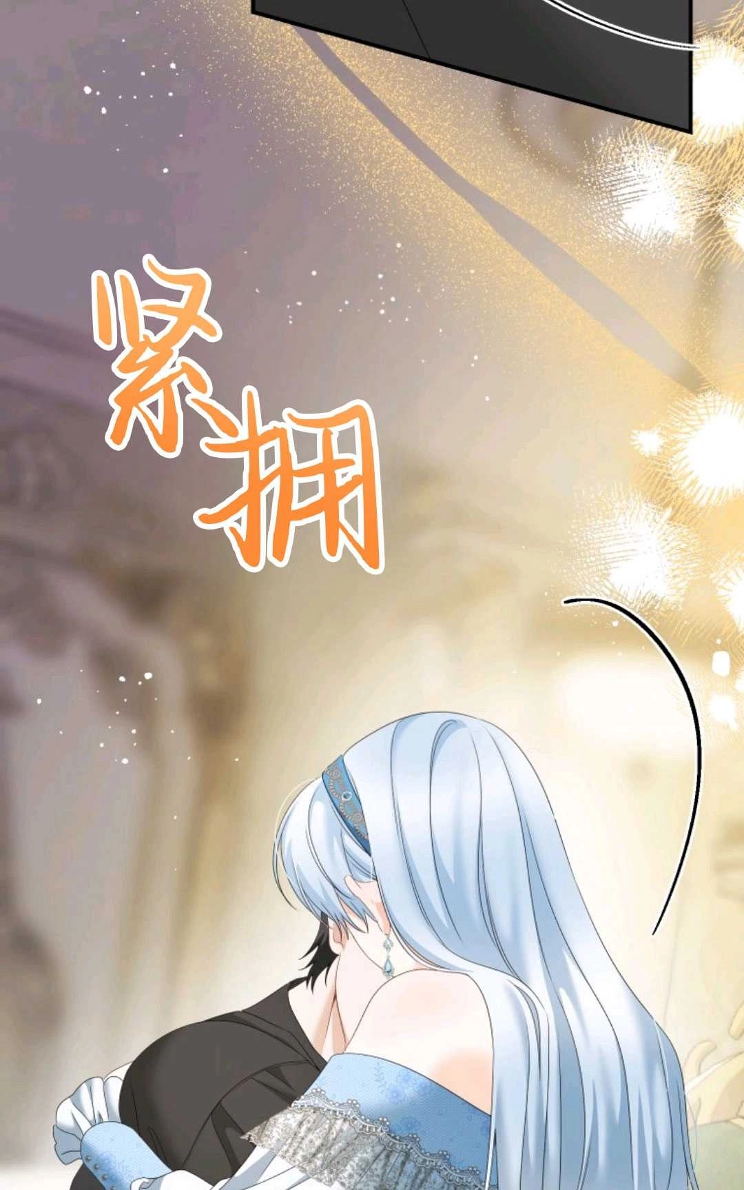 《执着的男主要我成为主角》第29话 第17页
