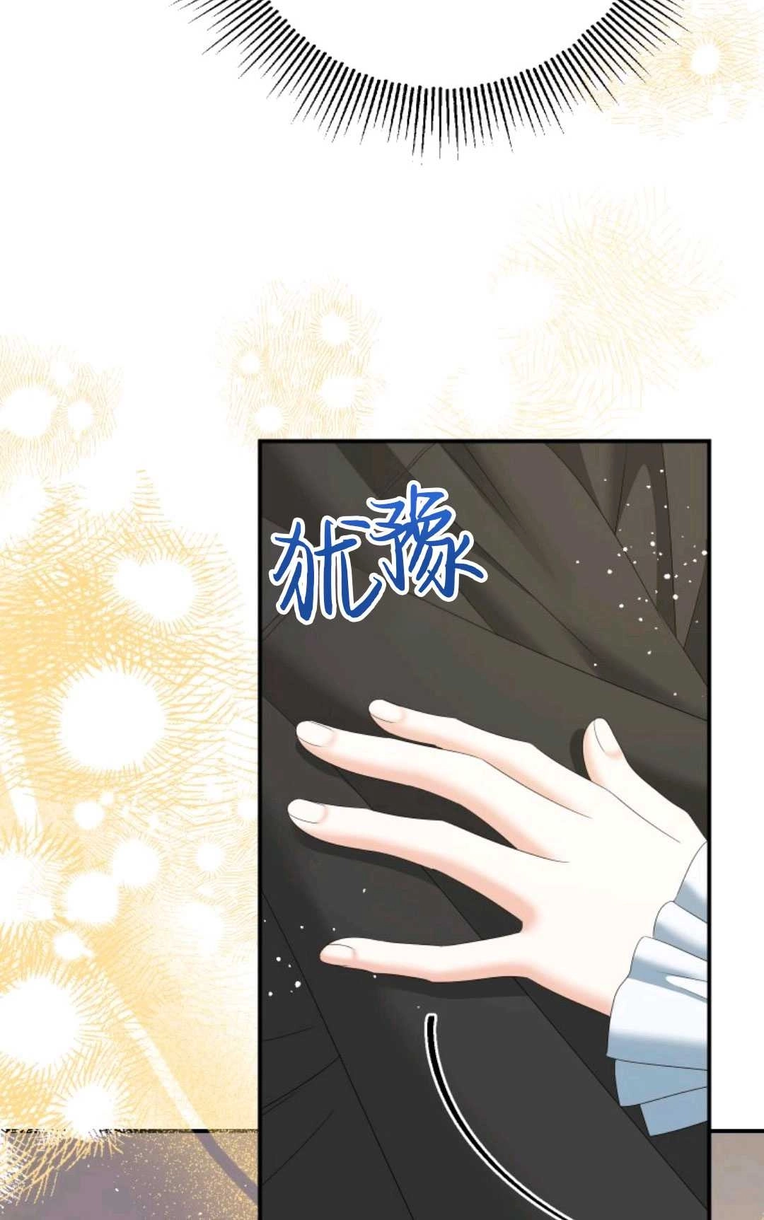 《执着的男主要我成为主角》第29话 第16页