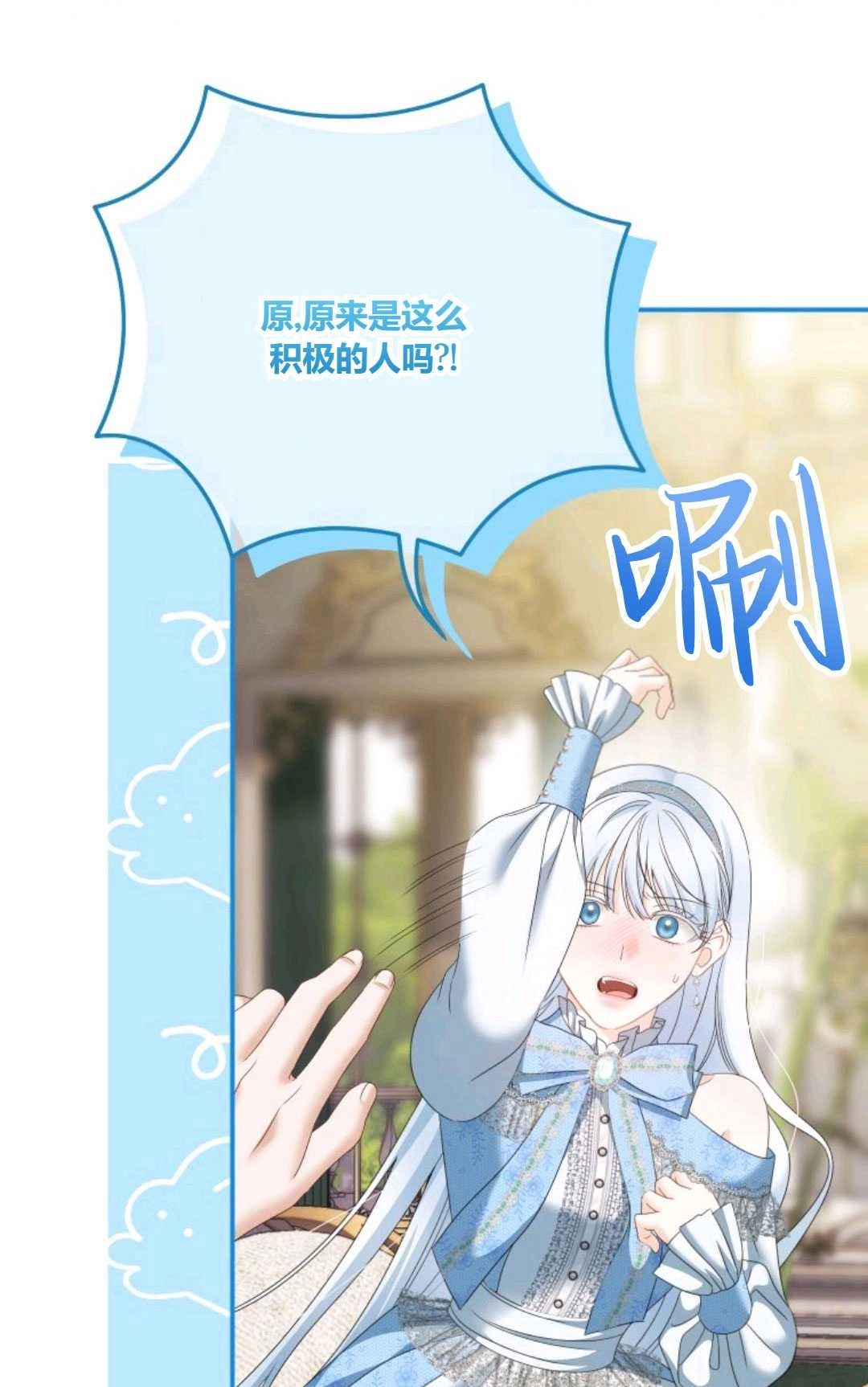 《执着的男主要我成为主角》第29话 第37页