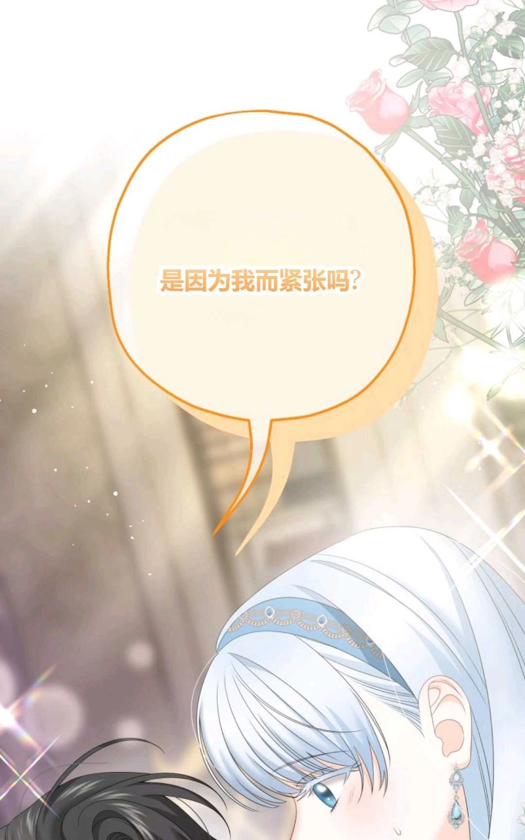 《执着的男主要我成为主角》第29话 第25页