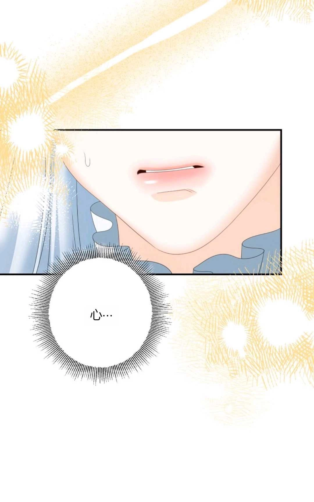《执着的男主要我成为主角》第29话 第19页